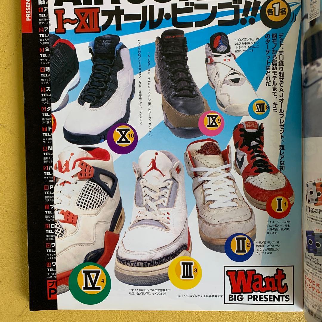 BOON want vol 1.2 1997年　別冊BOON vol 1