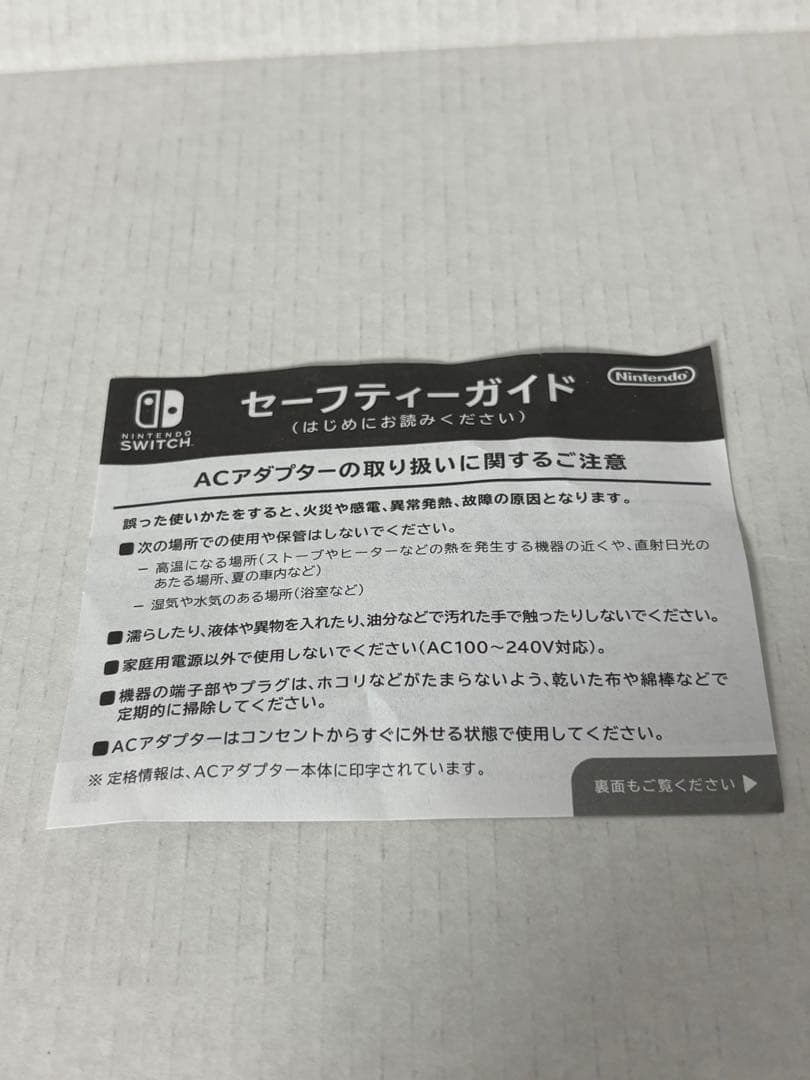 【送料込】Nintendo Switch あつまれ どうぶつの森セット 本体あり