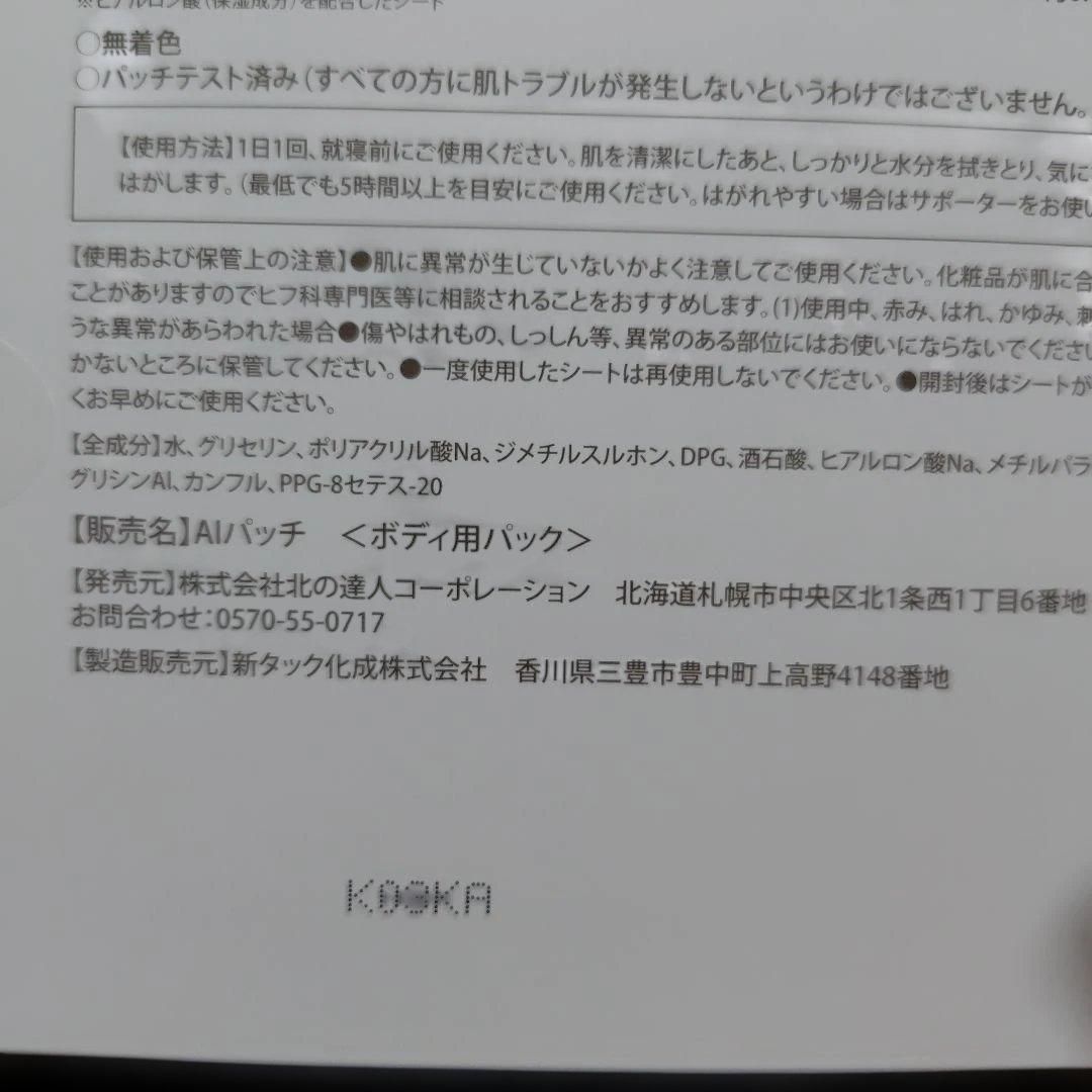 ヒアロエイド２箱