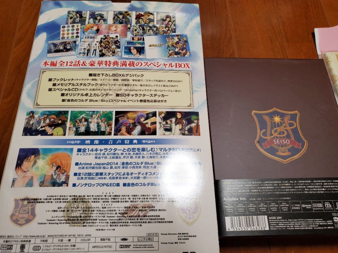金色のコルダ primo passo DVD BOX 完全生産限定版
