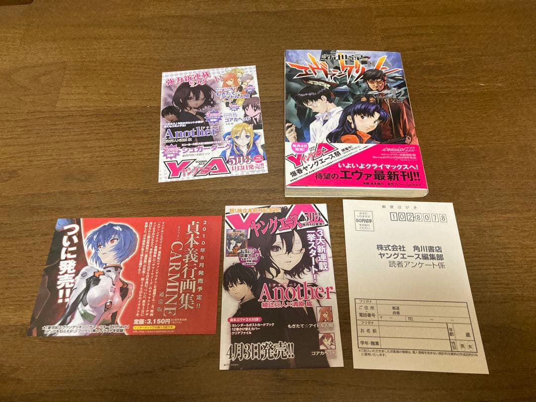 【全初版】　新世紀エヴァンゲリオン 全14巻完結セット　帯・チラシ付