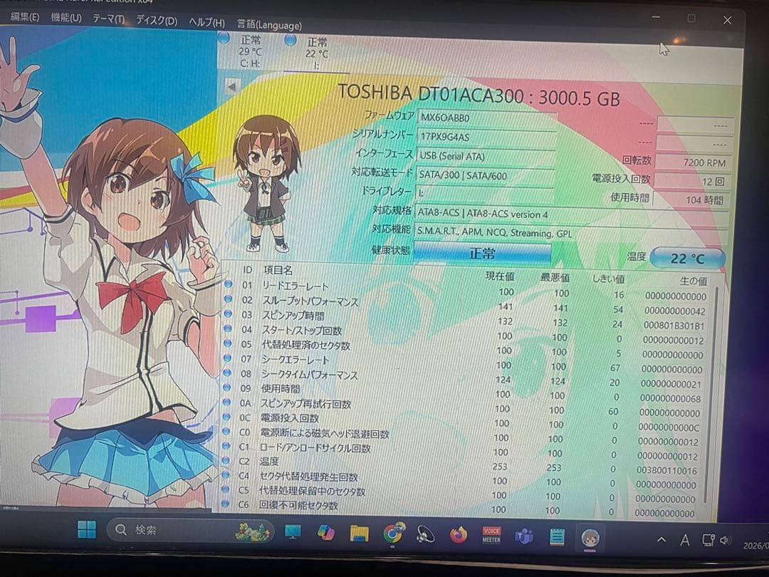 東芝 HDD 3TB「TOSHIBA DT01ACA300」×2個セット