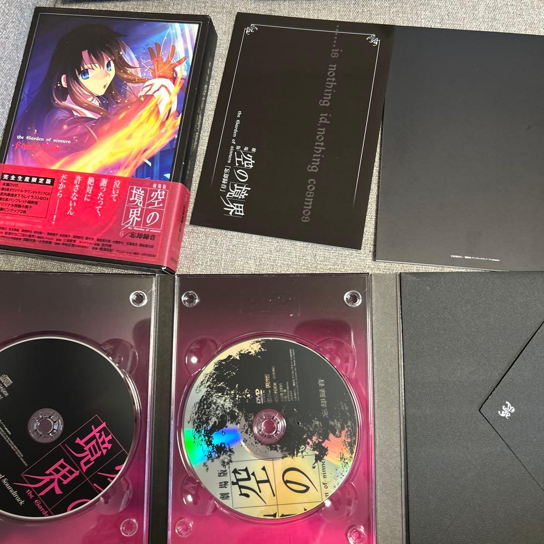 完全生産限定版　 空の境界 DVD 全7巻+終章