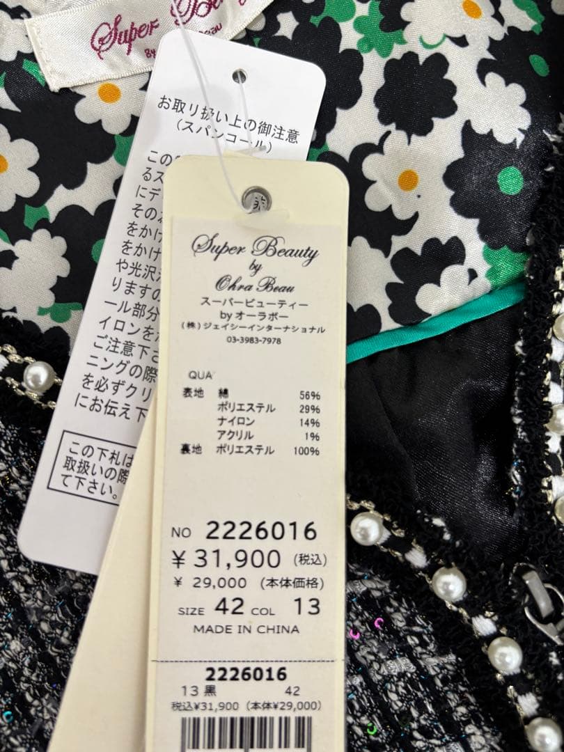 新品タグ付⭐️スーパービューティー⭐️春夏秋冬⭐️ツイードジャンパースカート⭐️42