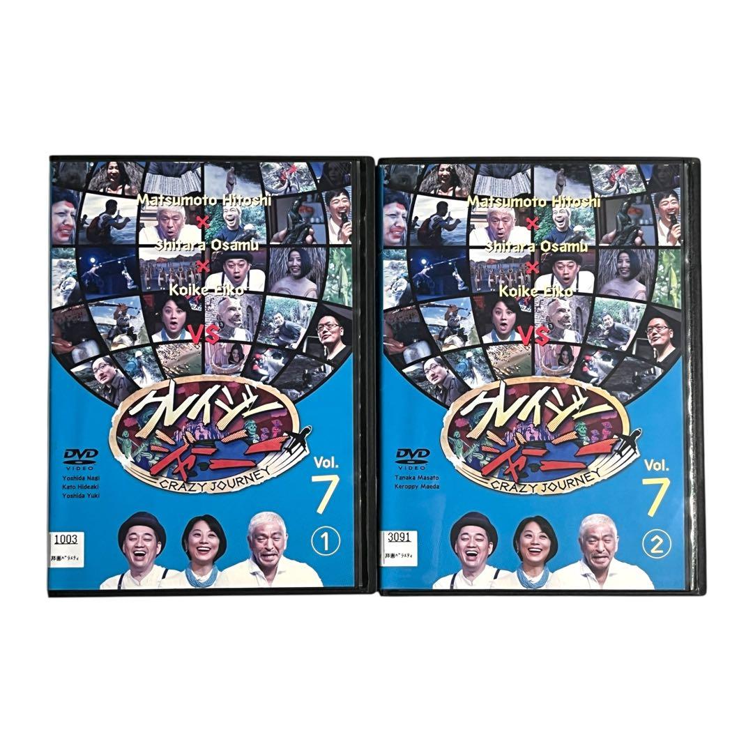 新品ケース DVD クレイジージャーニー vol.1-7 全14巻 全巻セット