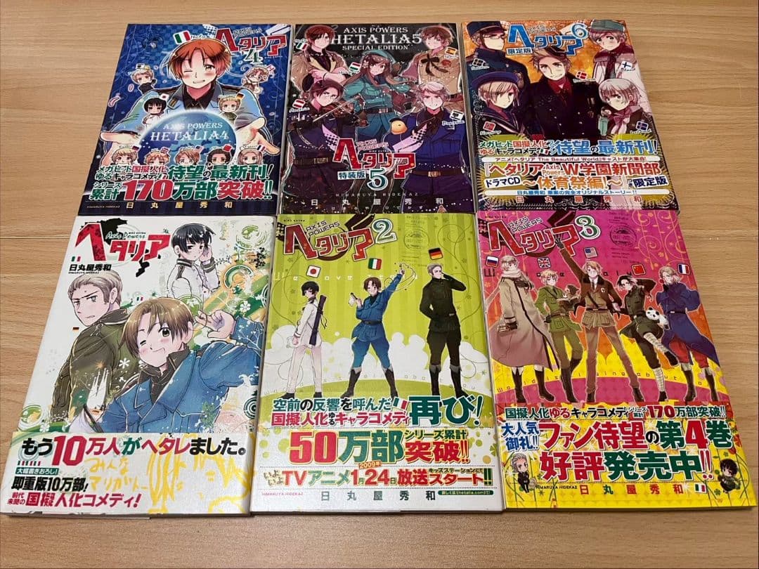 ヘタリア 全巻 ヘタリアWorld★Stars全巻 16冊セット