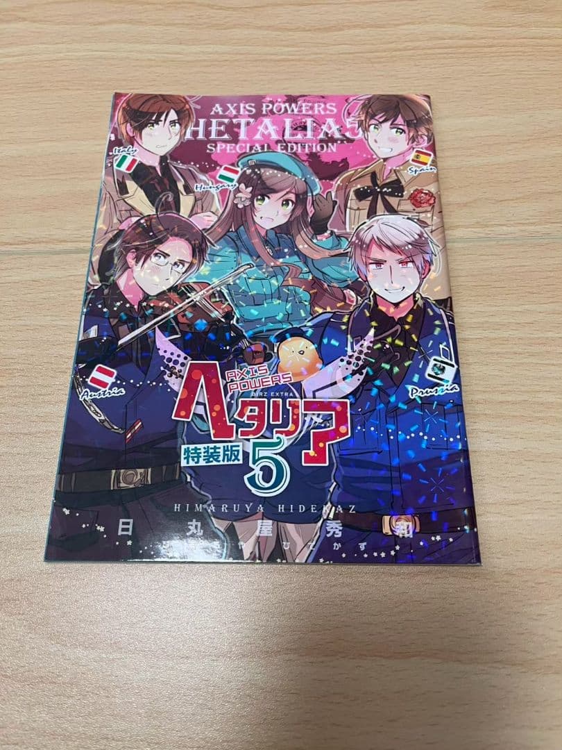 ヘタリア 全巻 ヘタリアWorld★Stars全巻 16冊セット