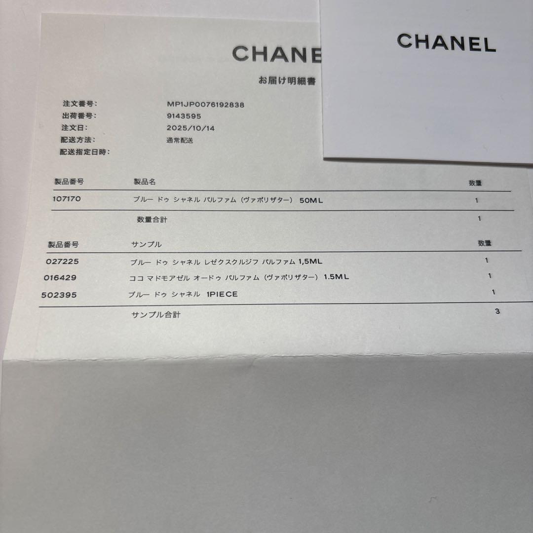 ほぼ新品‼️ブルー ドゥ シャネル　パルファム50ml