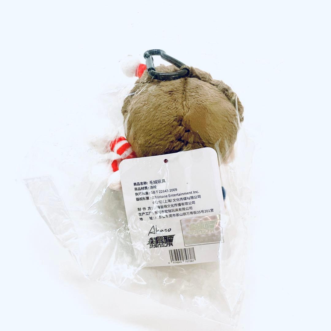 新品未開封　赤楚衛二　中国限定　bilibili ぬいぐるみ　茶髪　クリスマス