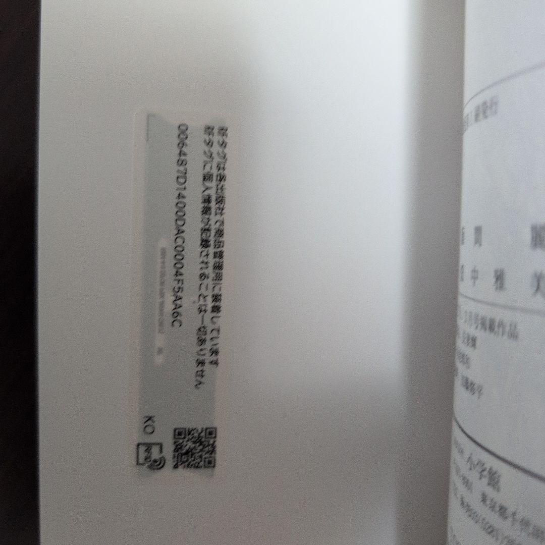 「王の獣 」藤間麗　全18巻セット