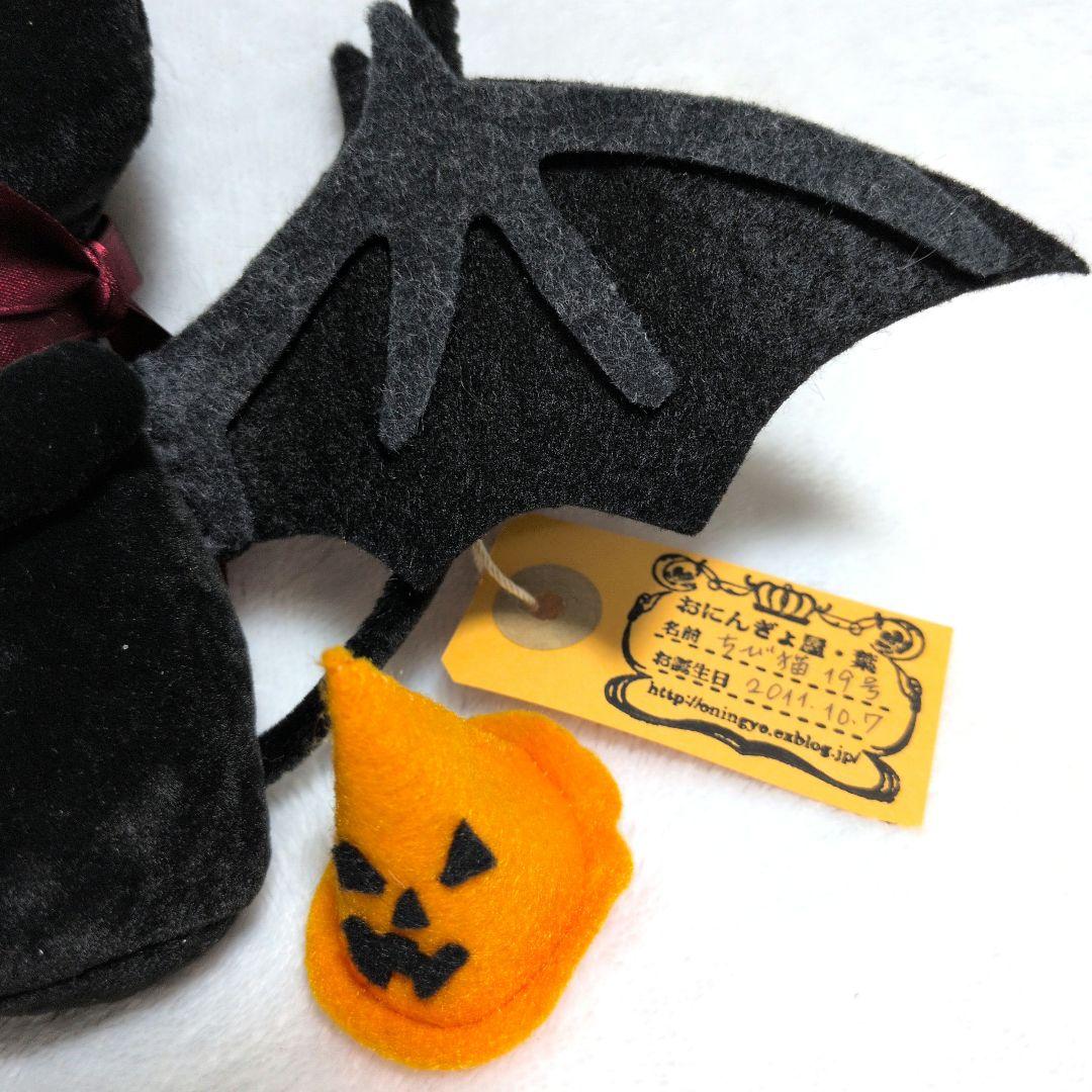 おにんぎょ屋　葉　ちび猫　ハロウィンバージョン