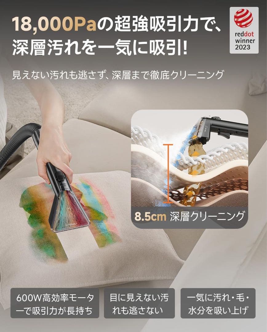 【新品未使用】スチームクリーナー　リンサークリーナー　カーペットクリーナー