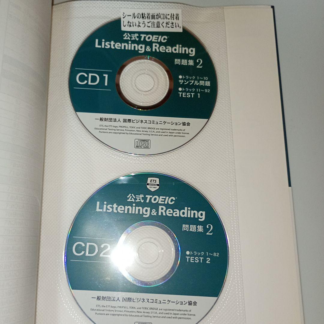 公式TOEIC Listening & Reading問題集 1〜7巻セット