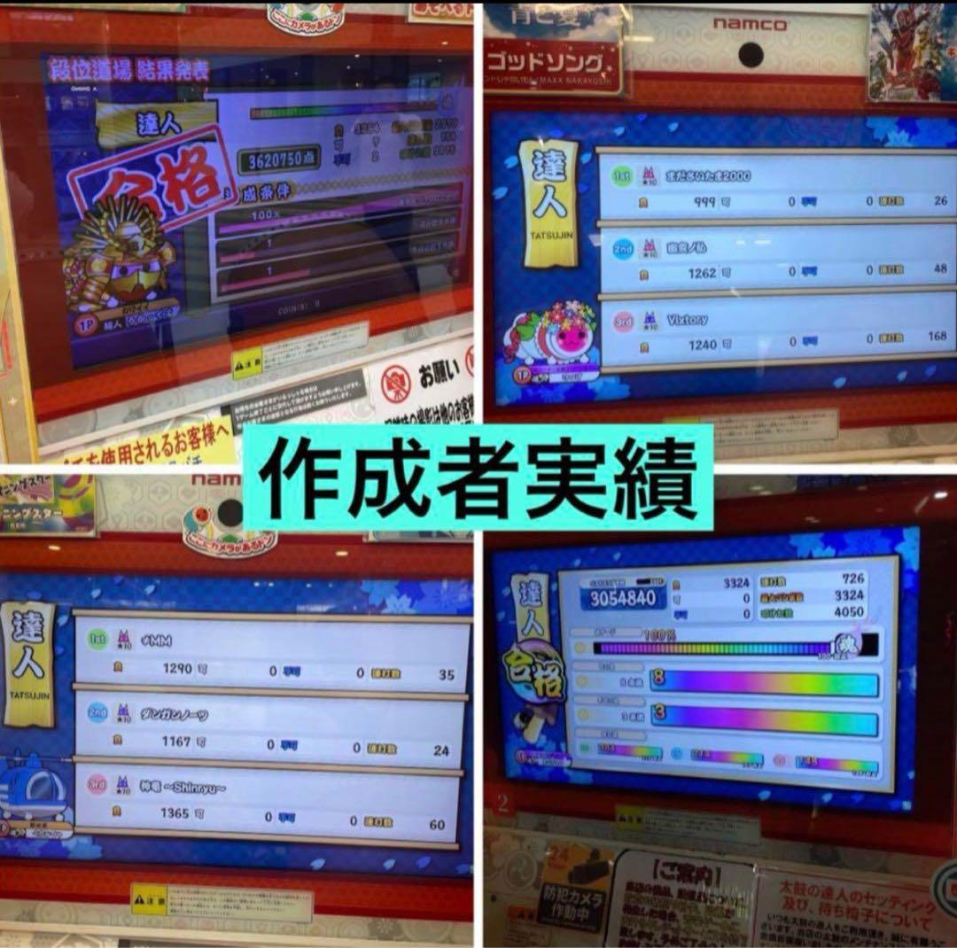 太鼓の達人 マイバチ 激黒朴 万能型 超光沢 厳選極上品 金達人作成