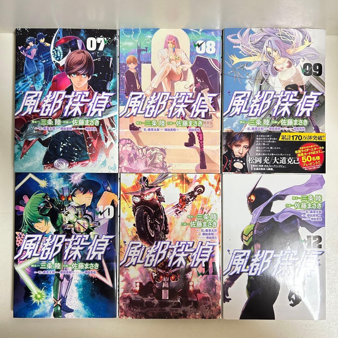 風都探偵 1〜18巻　全巻セット　まとめ売り　漫画　マンガ　全巻