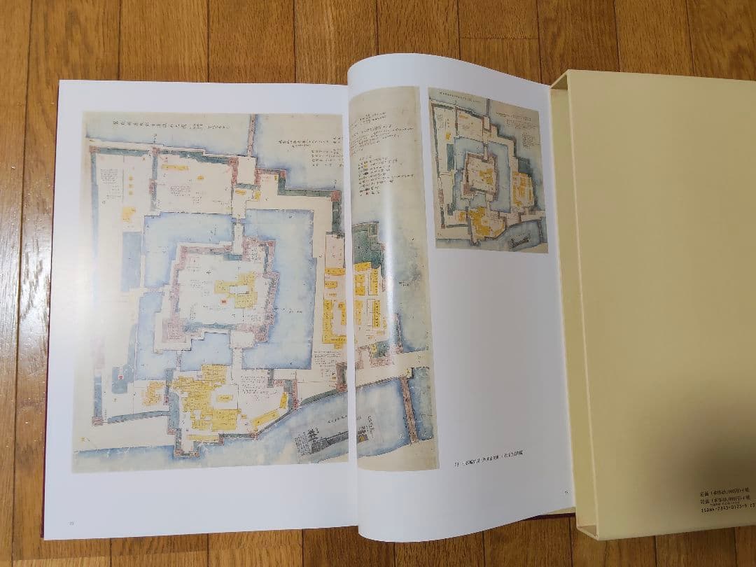 福井城・金沢城　城郭・侍屋古図集成　至文堂