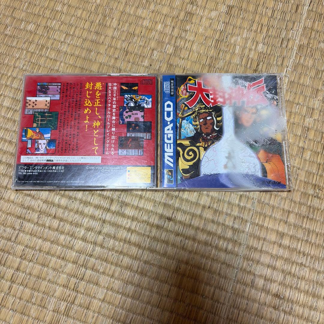 メガCD大封神伝