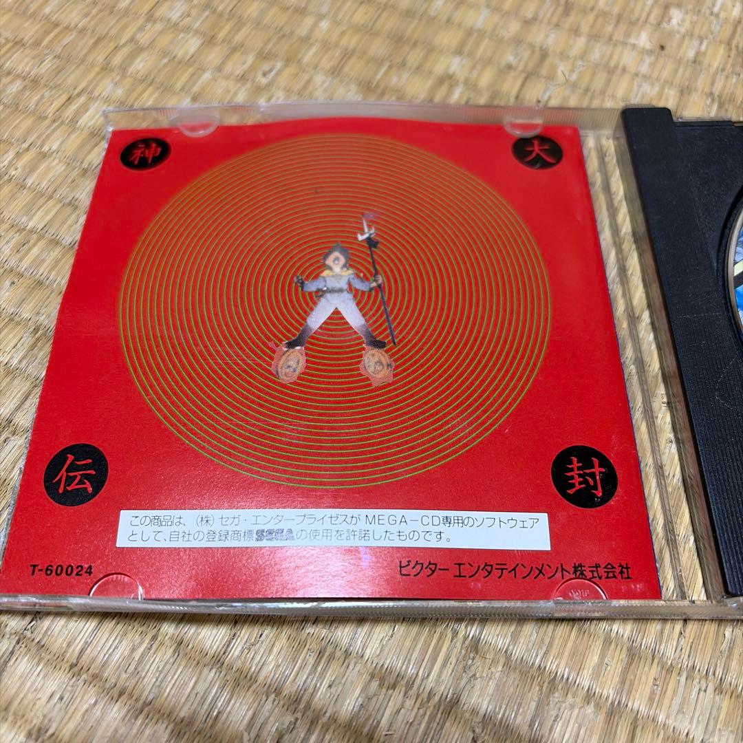 メガCD大封神伝