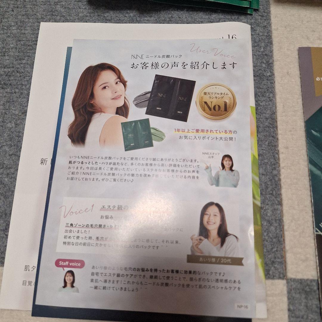 NNE 炭酸ニードルジェルパック 24パックセット