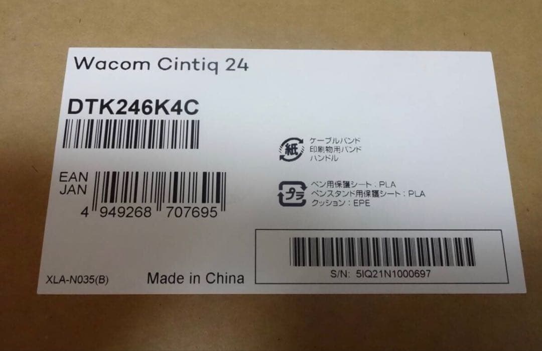 智*様 Wacom Cintiq 24 2025年製　DTK246K4C