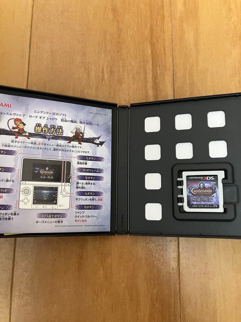 キャッスルヴァニア-Lords of Shadow- 宿命の魔鏡 3DS