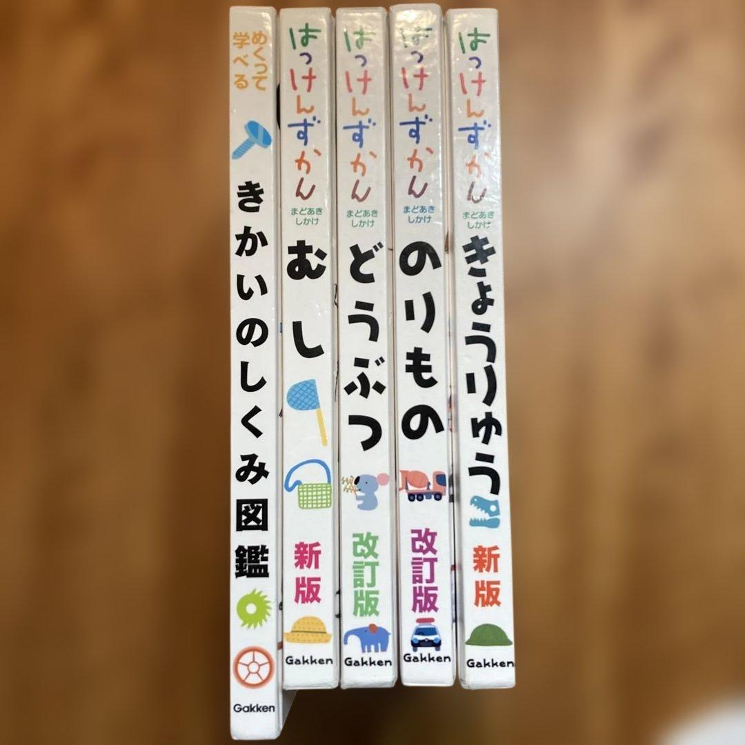 merumeruru様むし　どうぶつ　きょうりゅう　きかいのしくみ図鑑　他　9冊