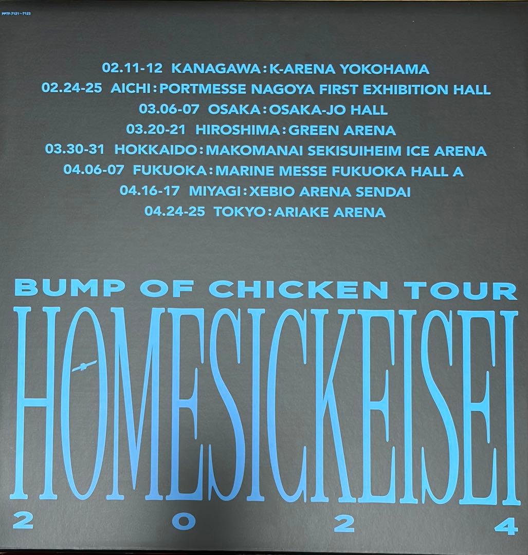 BUMP OF CHICKEN TOUR ホームシック衛星2024