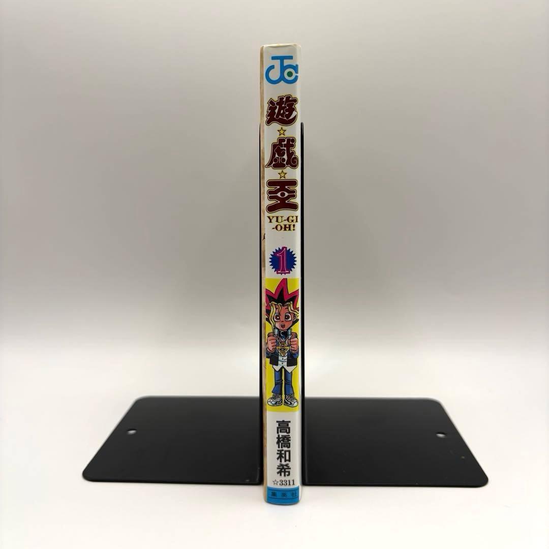 〜*g様 【初版】遊戯王 1巻 高橋和希 ジャンプ 集英社