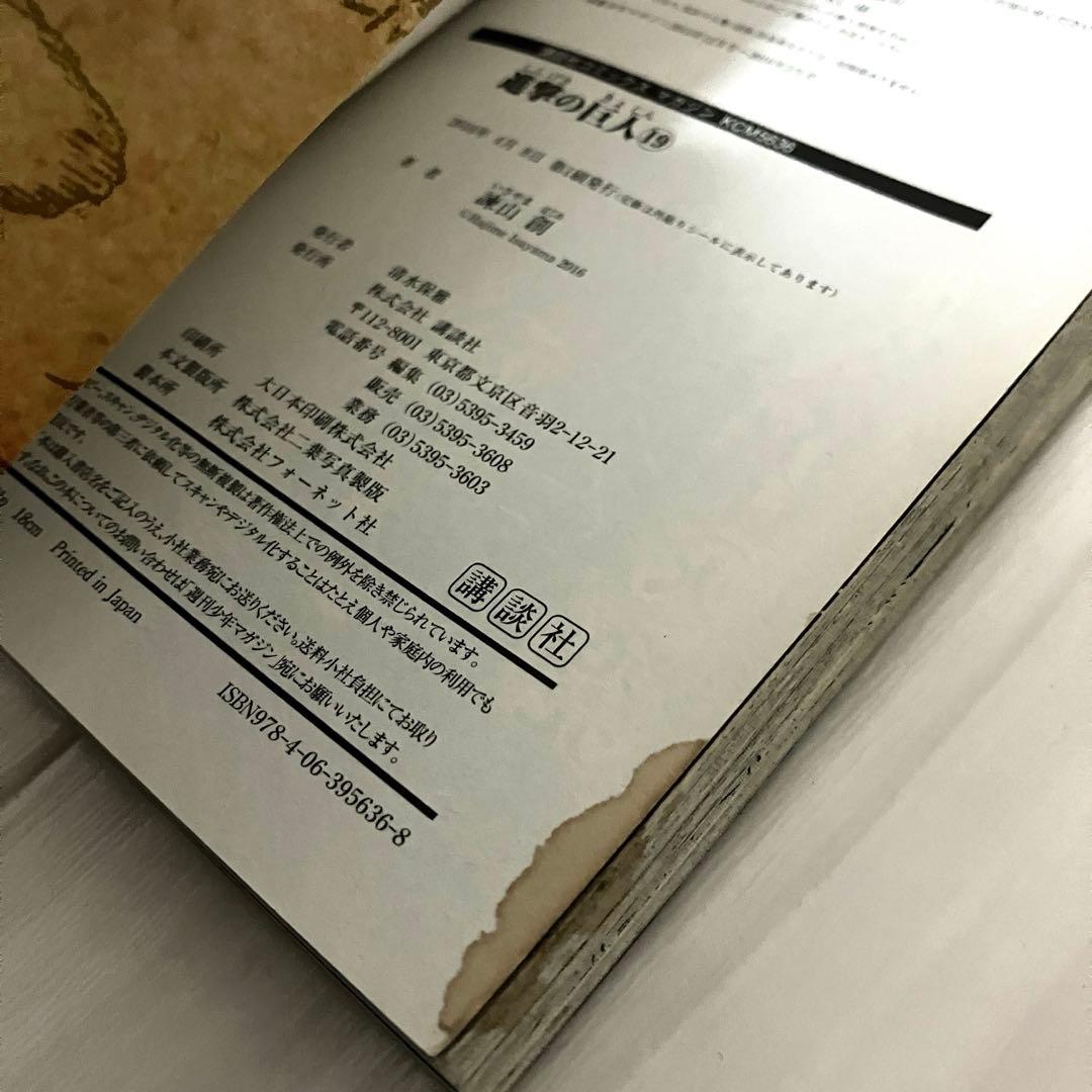 ほぼ初版　進撃の巨人　全巻セット　３４巻＋関連本５冊　特装版　コレクター