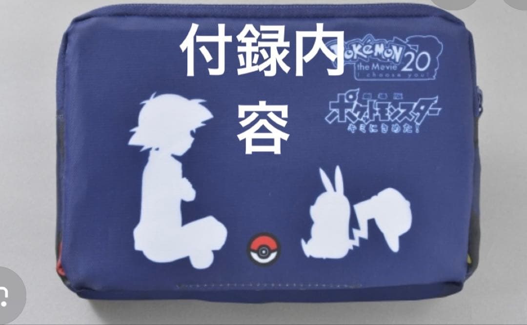 付録付　未開封　ポケモン ぴあ 上巻