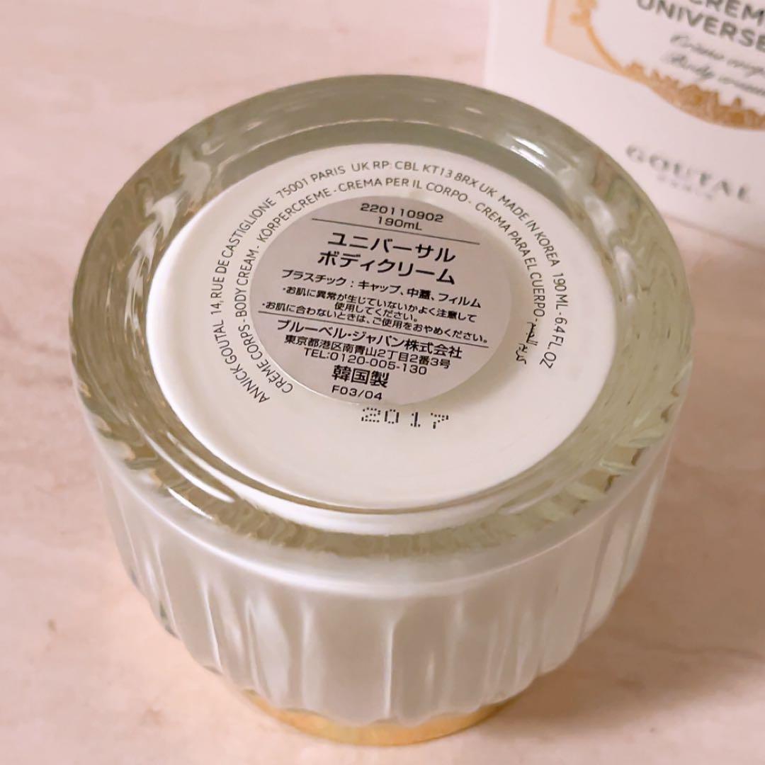 lv☆未使用☆ グタール ユニバーサル ボディクリーム 190ml