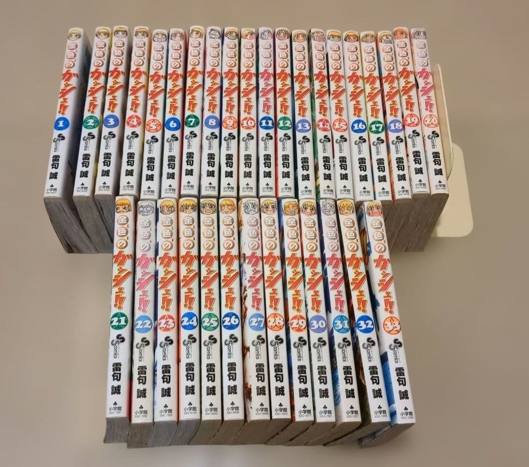 美品！　金色のガッシュ！！　全巻まとめ売り