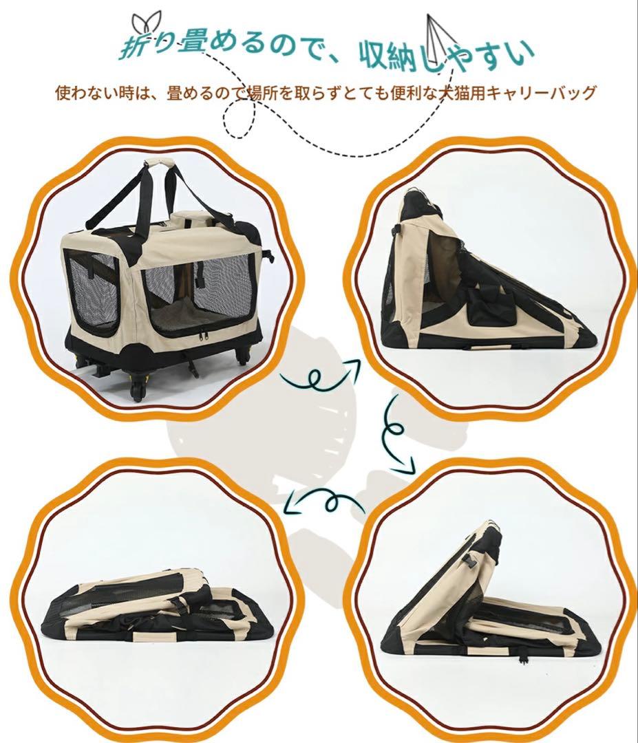 ペットキャリー Mサイズ　折りたたみ式　キャスター付き