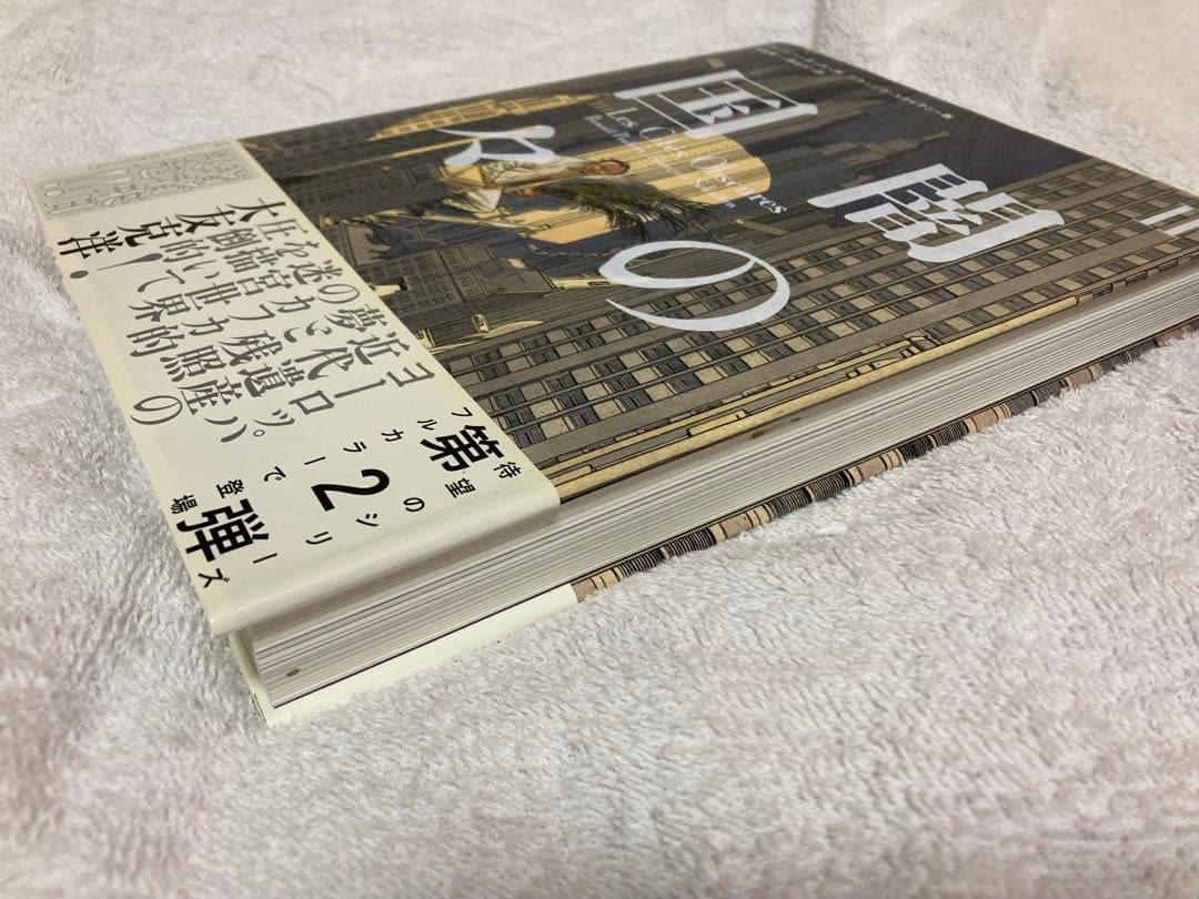 闇の国々 全4巻セット