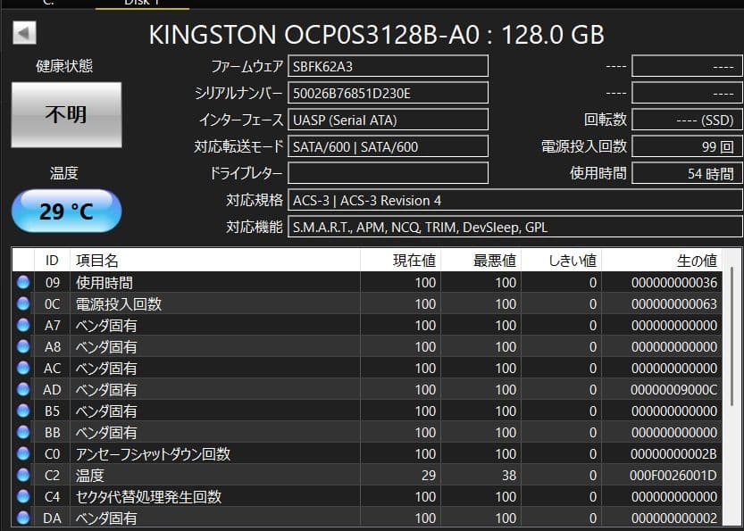 SATA 2.5インチ SSD 256GB×1 128GB×2 3個セット