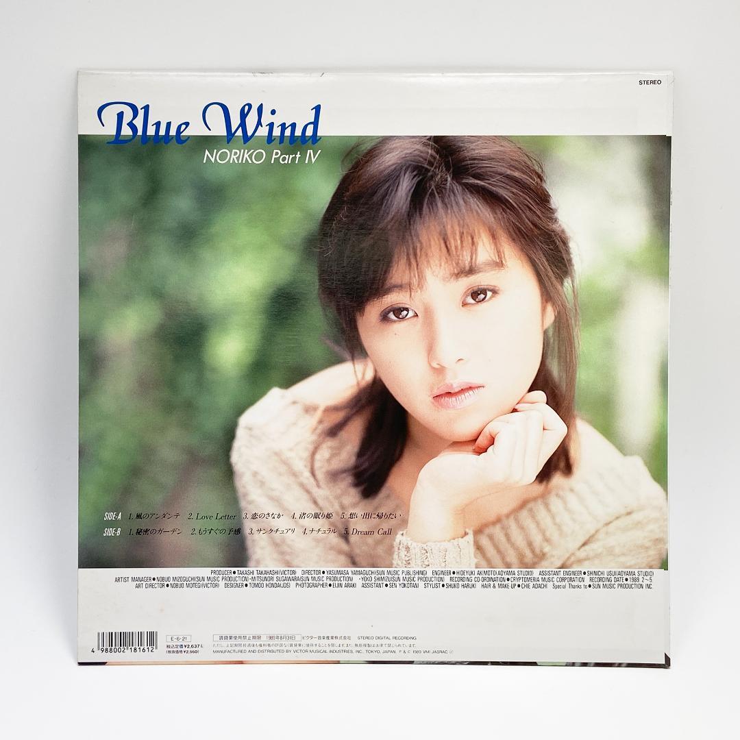 LP 酒井法子 Blue Wind NORIKO Part 4 レコード
