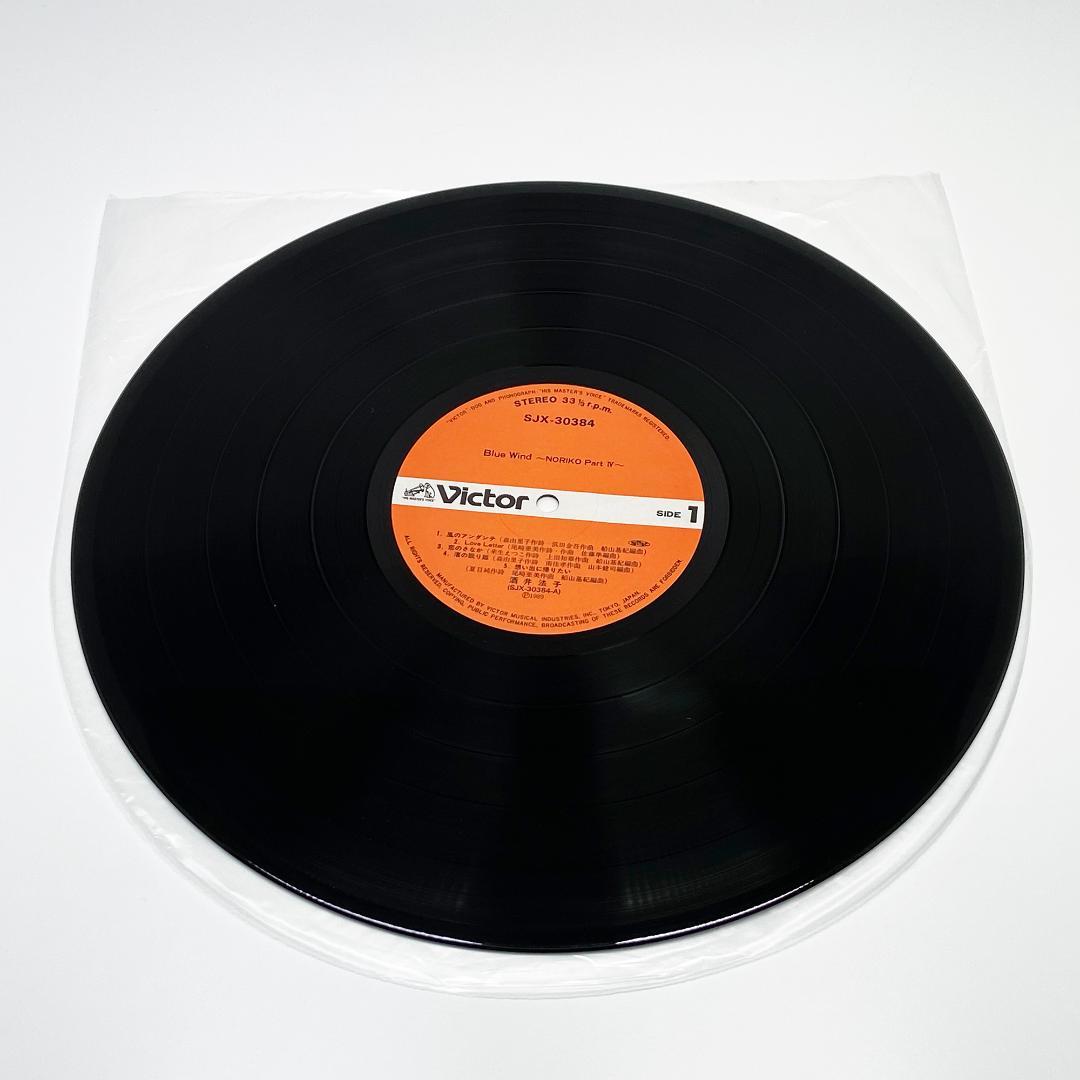 LP 酒井法子 Blue Wind NORIKO Part 4 レコード
