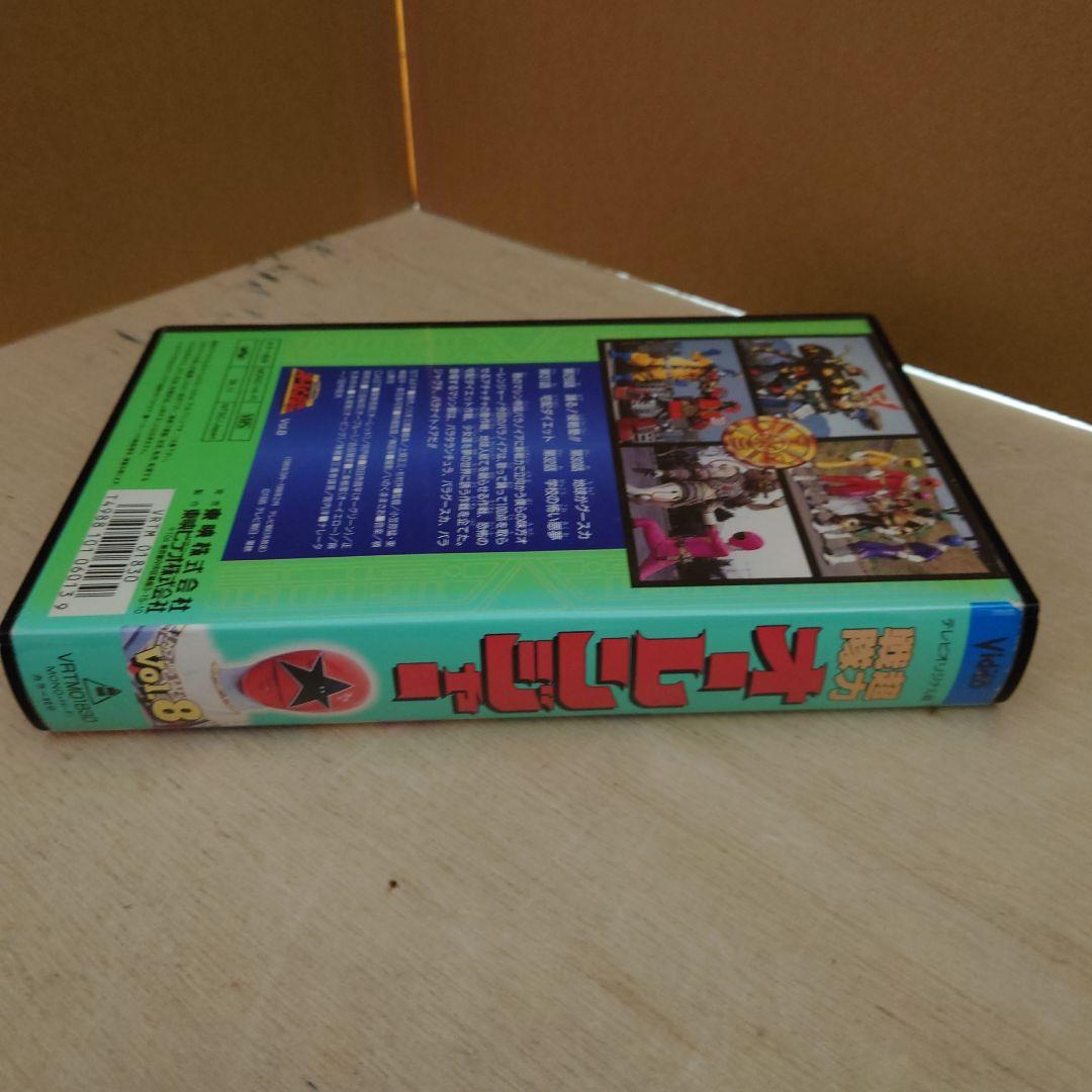 超力戦隊オーレンジャー vol.8 VHS