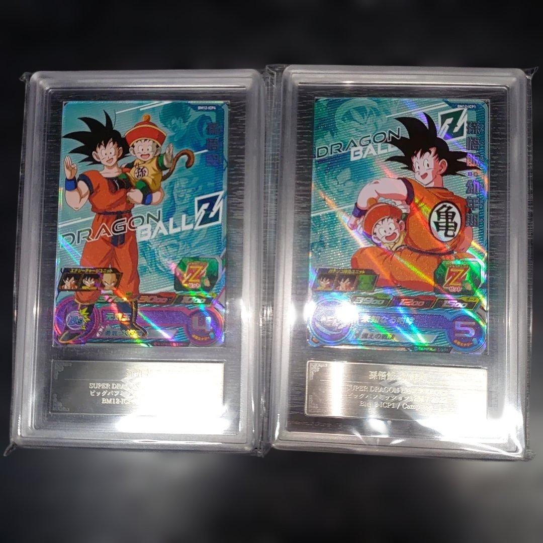 ドラゴンボールヒーローズ　ドラゴンボールZ CP ARS10 エモいセット