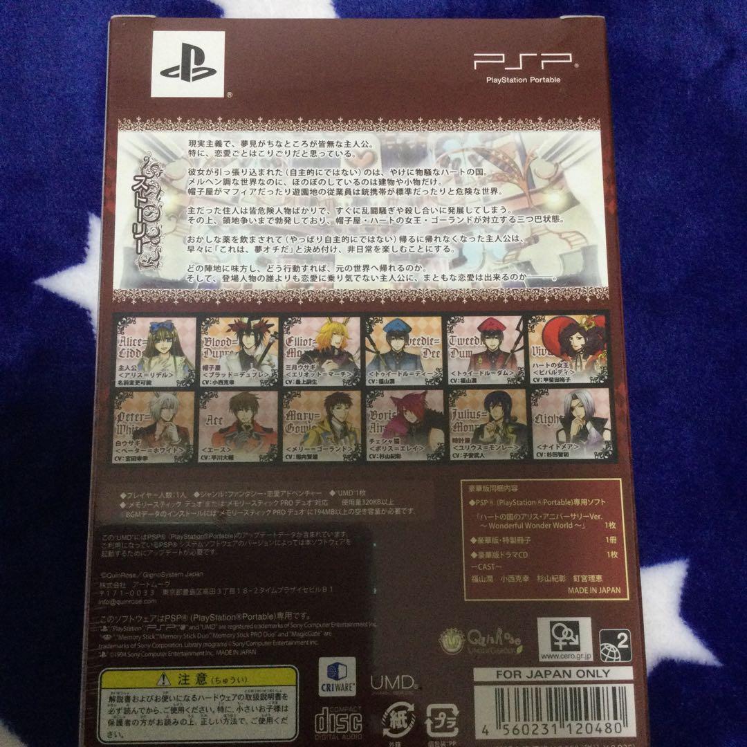 訳あり未開封品　ハートの国のアリス　アニバーサリー