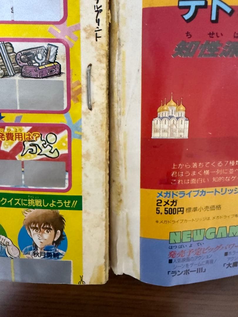 ム*ト様 週刊少年ジャンプ No.21 ドラゴンボール表紙　1989年