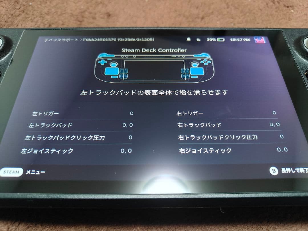 Steamdeck LCD 512GB 換装済み