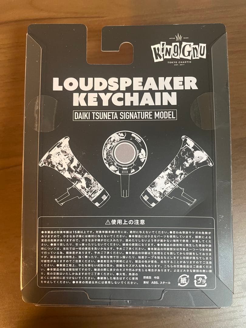 King Gnu 常田大希　メガホン　キーチェーン　　トラメガ　キーホルダー