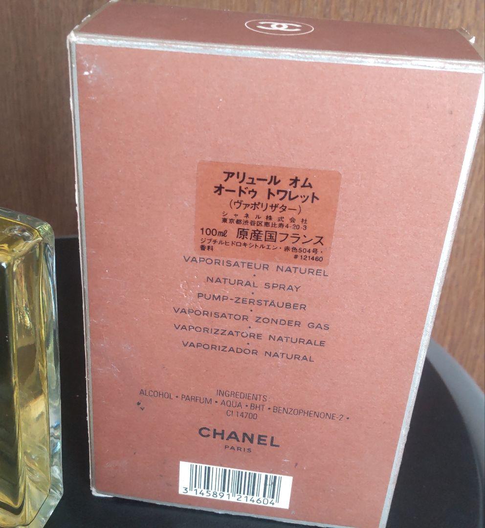 SHANEL アリュール オムオードゥ ALLURE HOMME トワレット