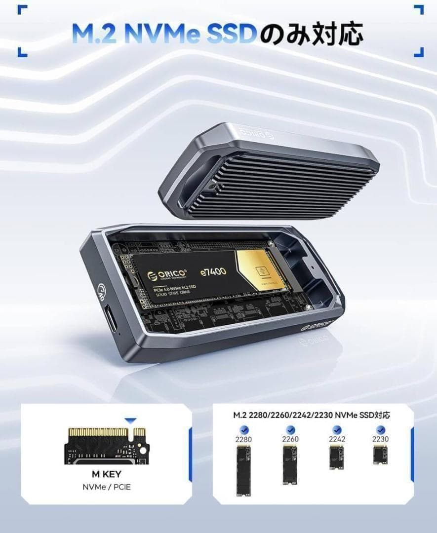 ORICO M.2 SSD 外付けケース【USB4 40Gbps超高速】NVMe