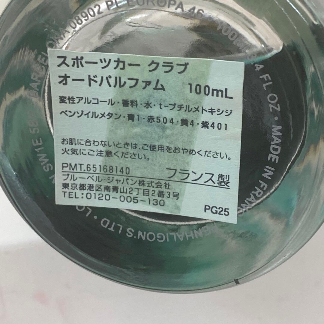 u*9様 限定希少品　ペンハリガン　スポーツカー クラブ オードパルファム　10