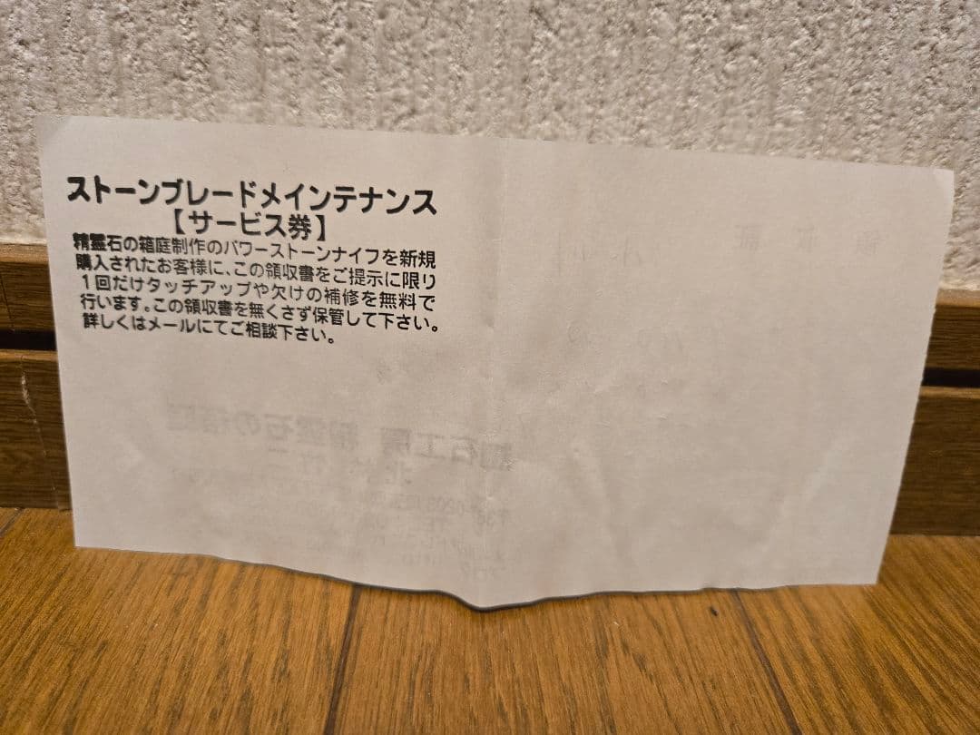 ★*★様 精霊石の箱庭　サードニクス