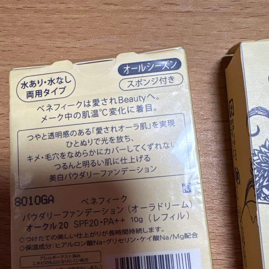 資生堂 ベネフィーク パウダリーファンデーション（オーラドリーム）オークル20