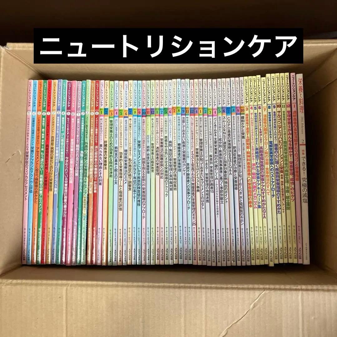 ニュートリションケア　まとめ売り