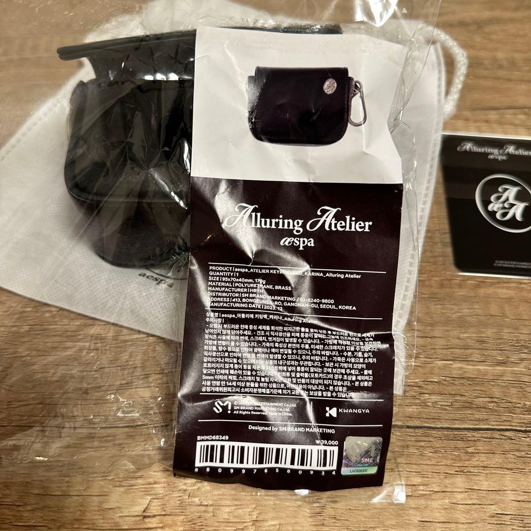 aespa alluring atelier keyring キーリングバッグ